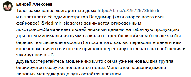 канал «Сигаретный дом» отзывы
