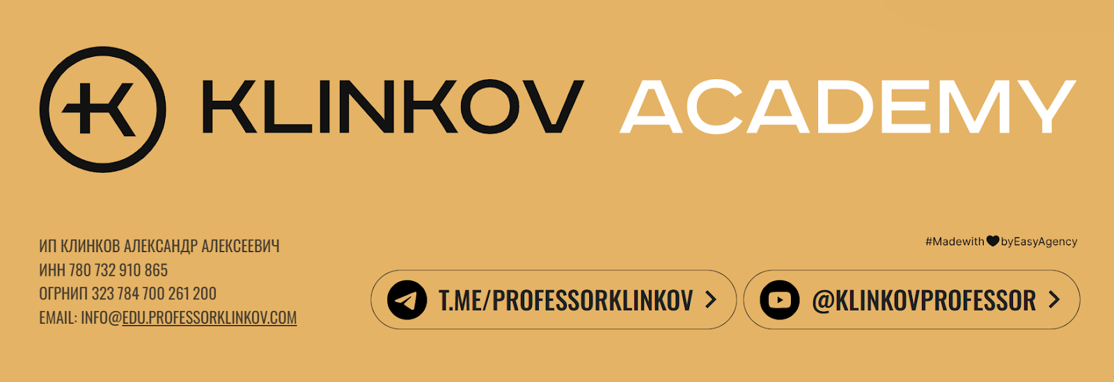Капитал с Профессором