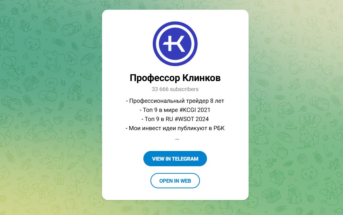 Капитал с Профессором