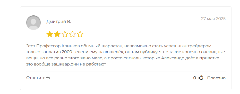 Капитал с Профессором