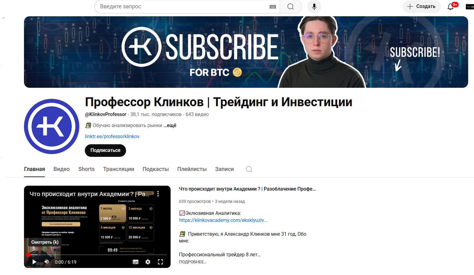 Капитал с Профессором