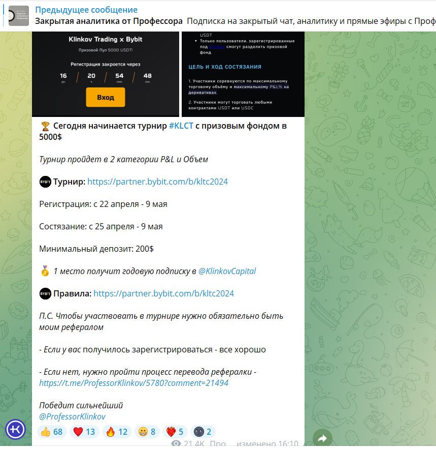 Капитал с Профессором