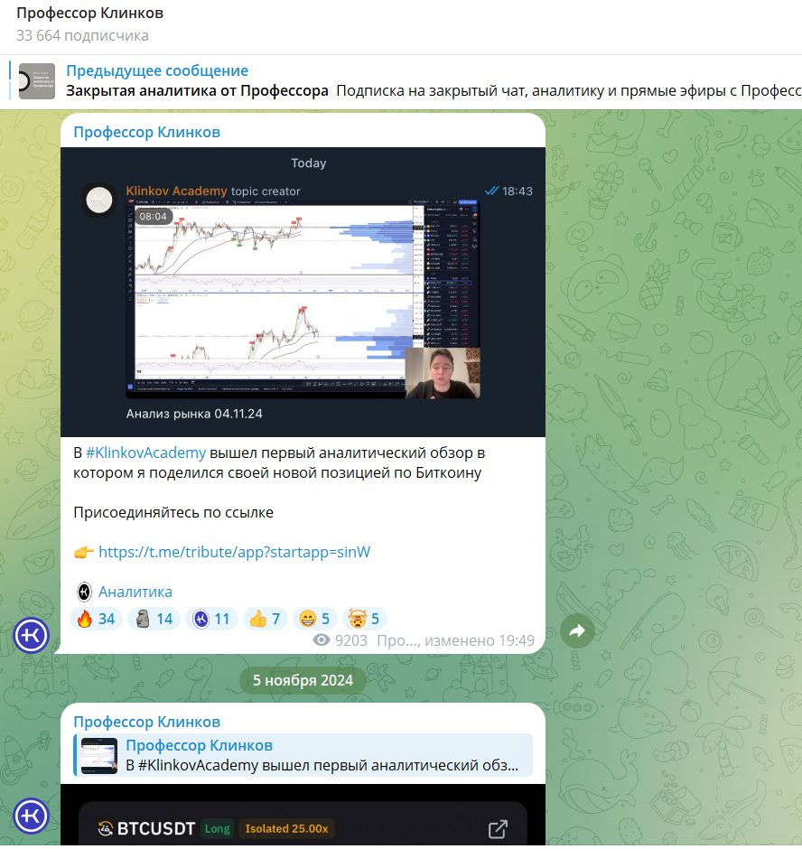 Капитал с Профессором
