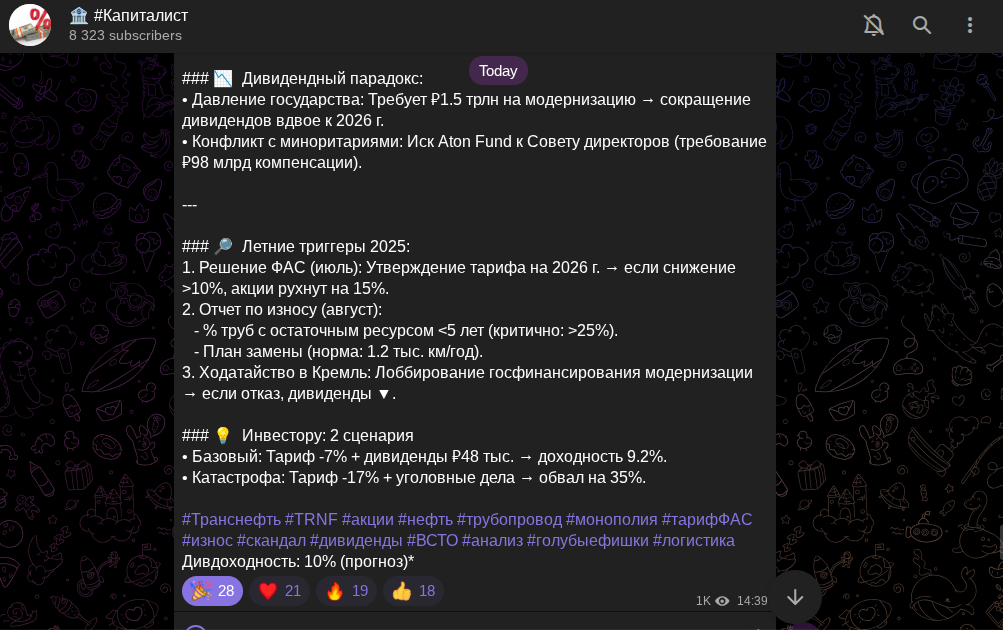 Капиталист