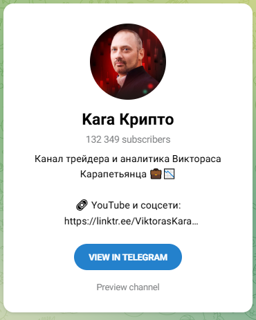 Kara Крипто