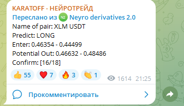 KARATOFF НЕЙРОТРЕЙД