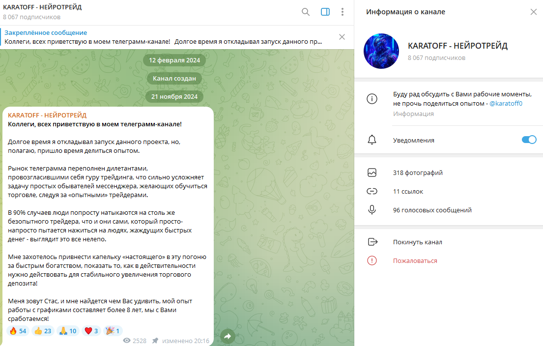 KARATOFF НЕЙРОТРЕЙД
