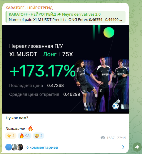 KARATOFF НЕЙРОТРЕЙД