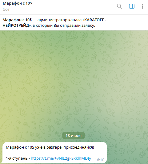 KARATOFF НЕЙРОТРЕЙД