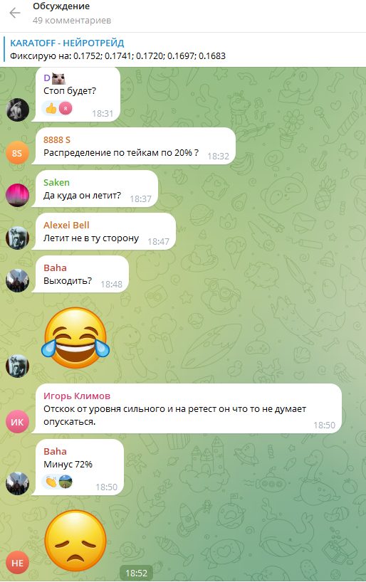 KARATOFF НЕЙРОТРЕЙД