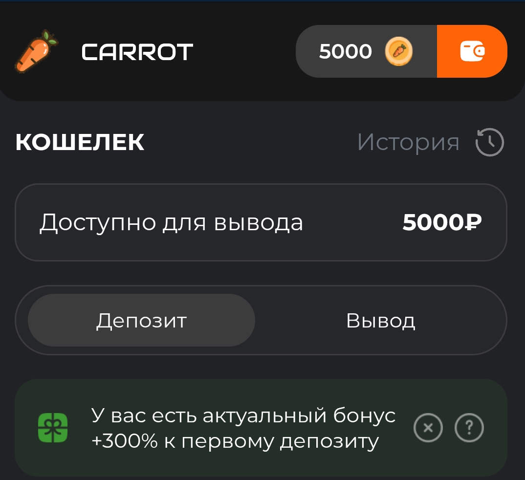каррот бот