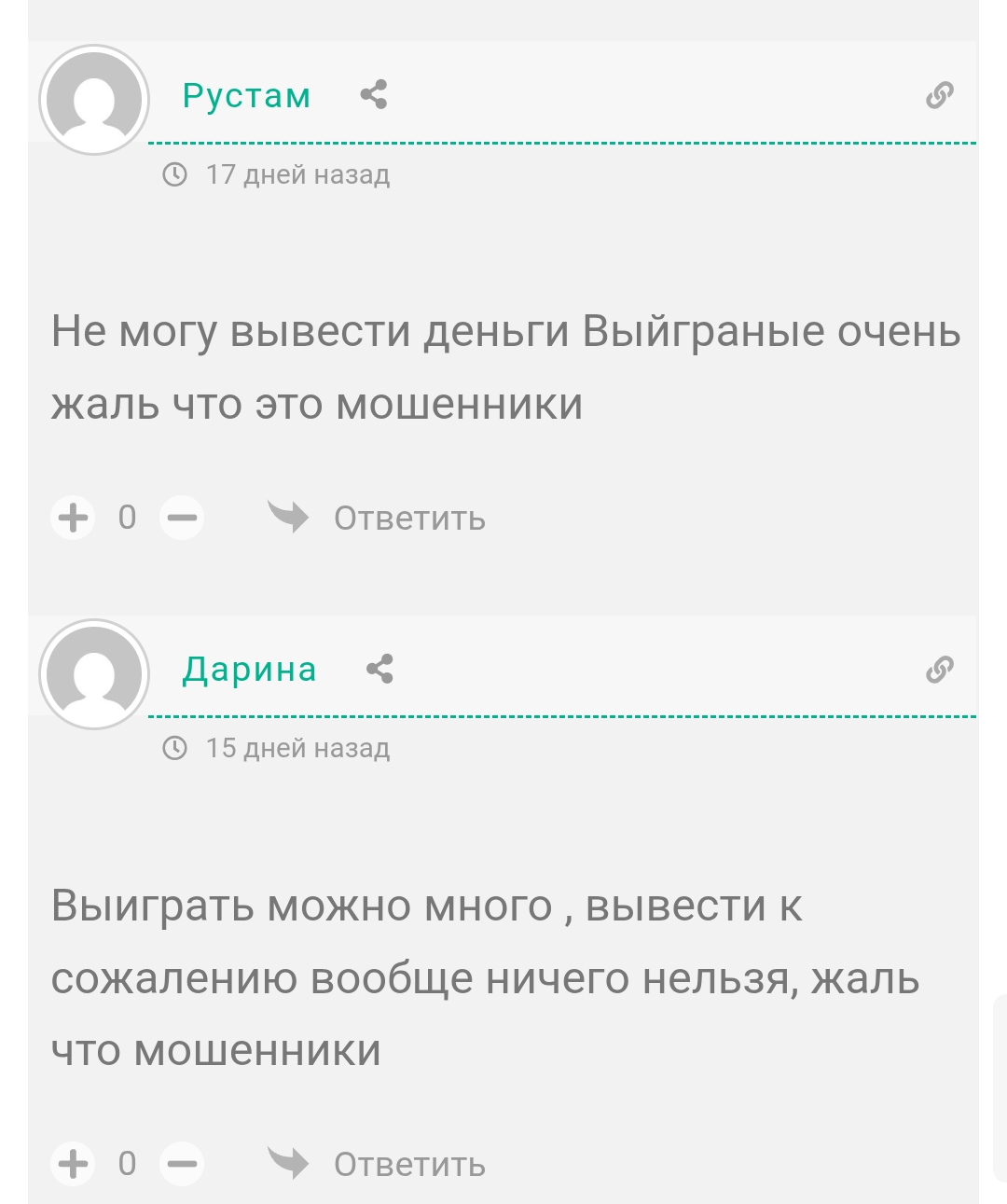 каррот гейм отзывы