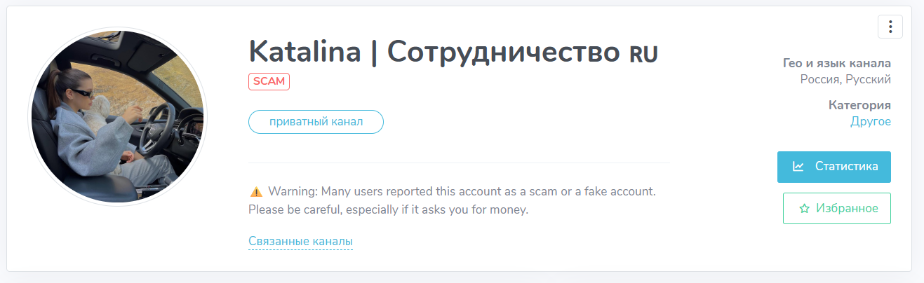 каталина сотрудничество