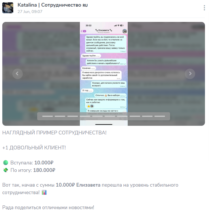 katalina сотрудничество отзывы