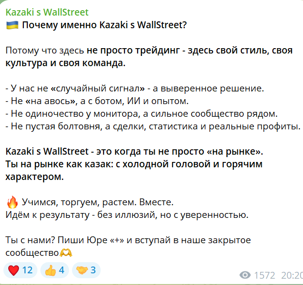 kazaki s wall street телеграм канал