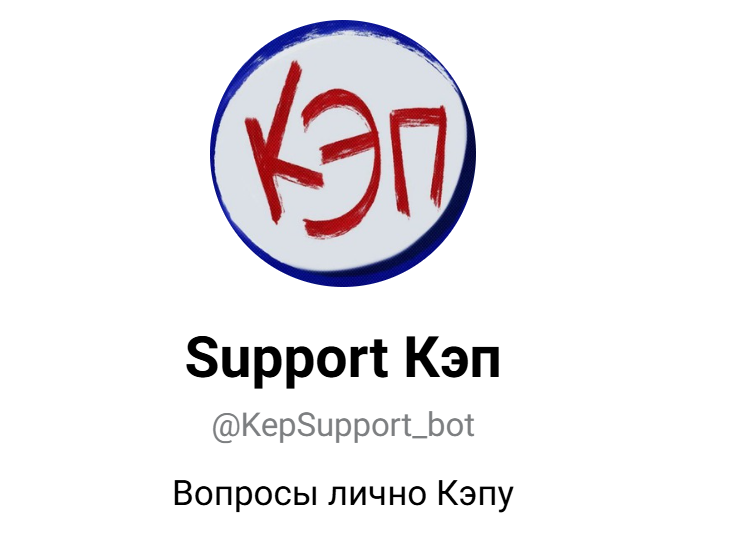 KepSupport bot