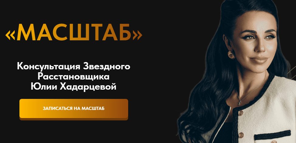 хадарцева юлия ахсарбековна