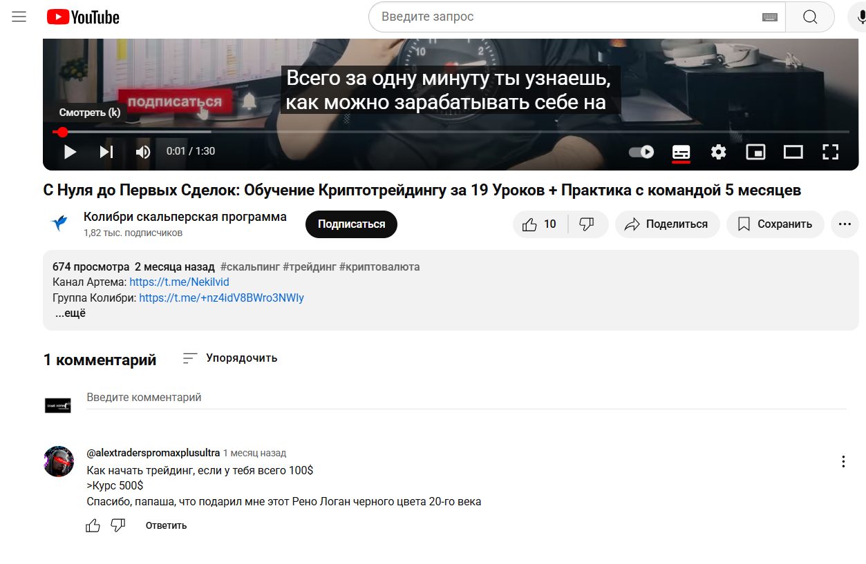 ханипов артем трейдер