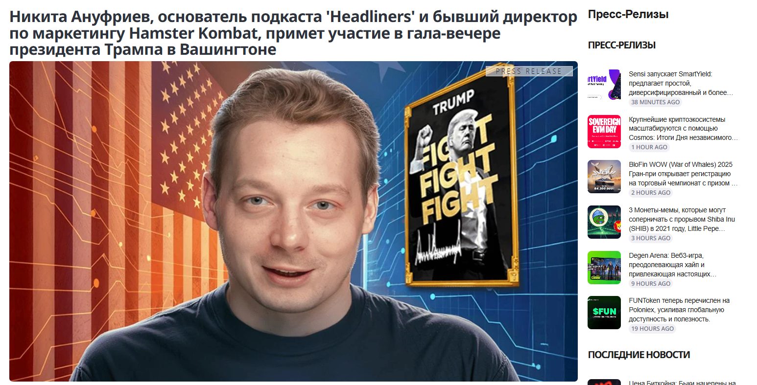 хедлайнеры отзывы