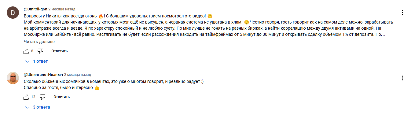 хедлайнеры отзывы