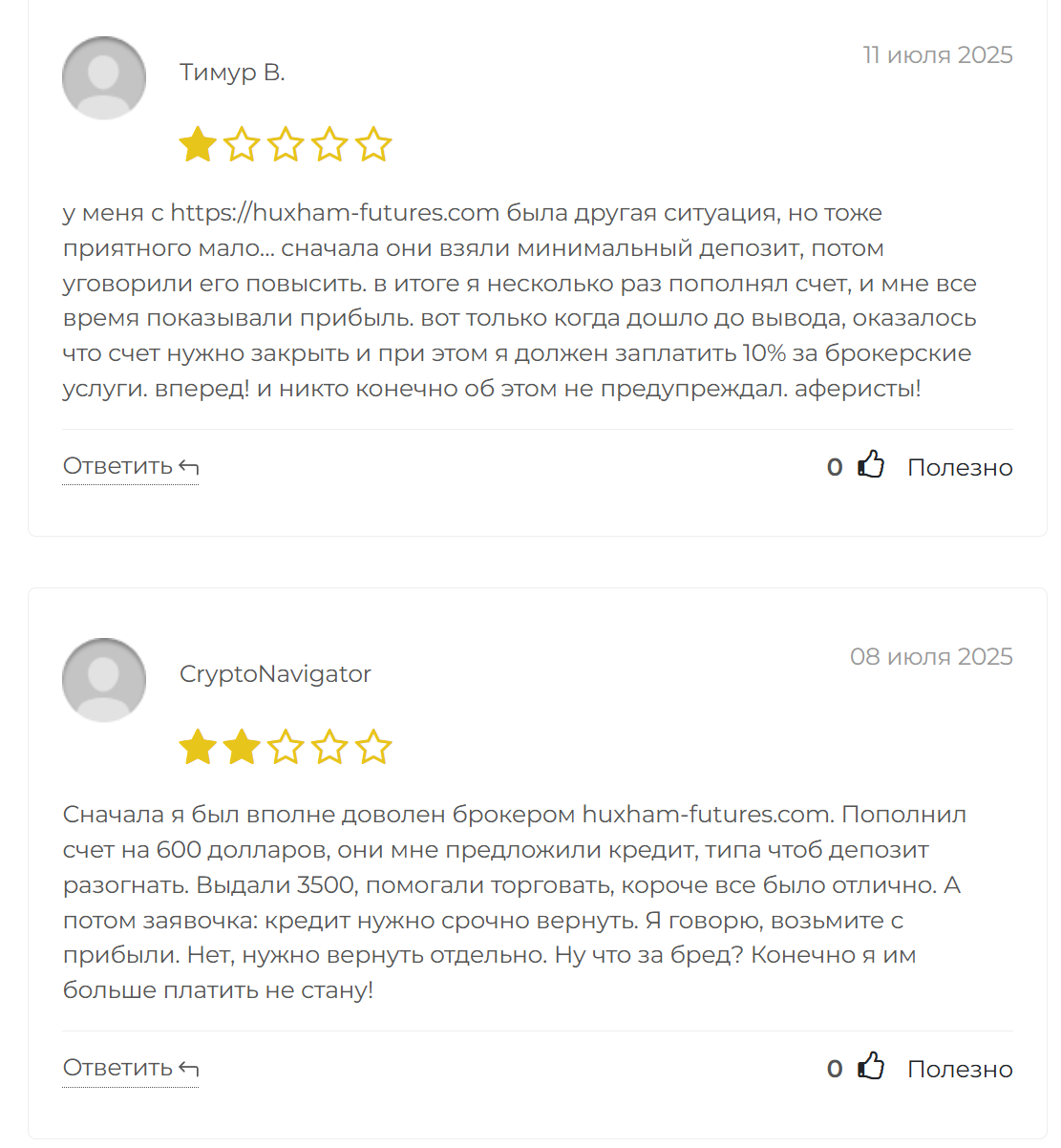 Хуксхам Фьючерс