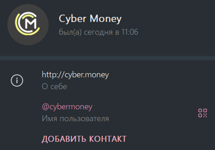 кибер мани обменник
