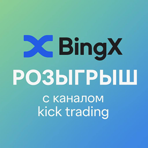 Kick Trading