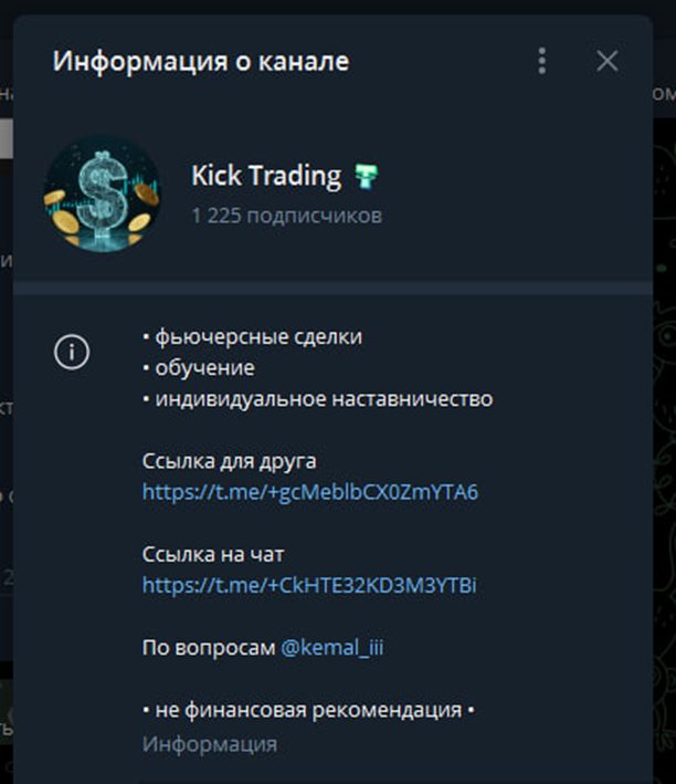 Kick Trading