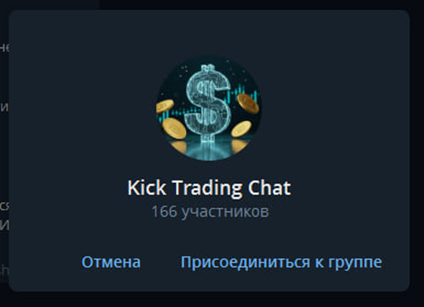 Kick Trading Chat