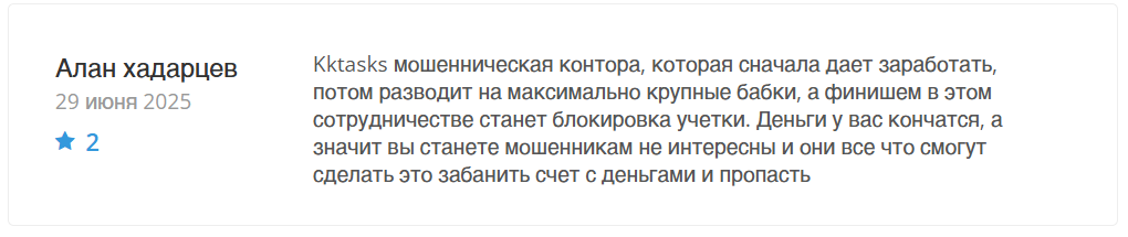 kktasks развод