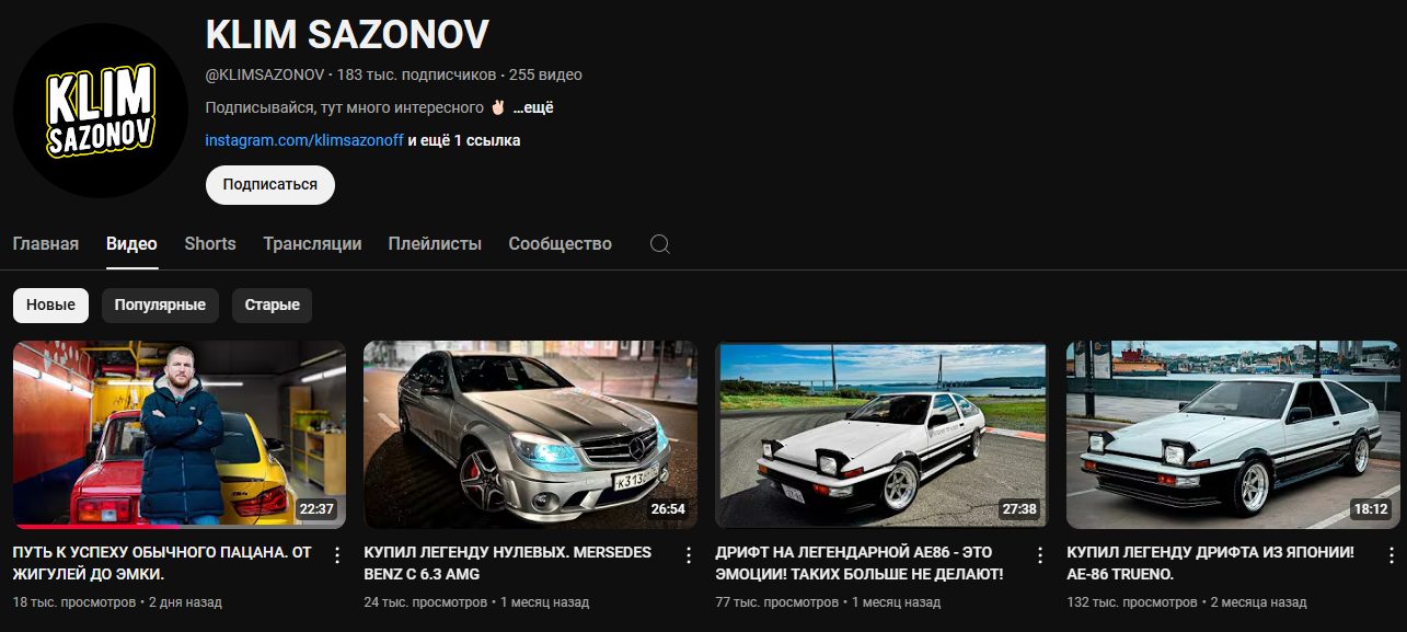 клим сазонов отзывы