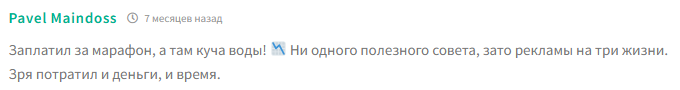 клим сазонов разоблачение