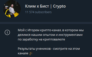клим сазонов тг
