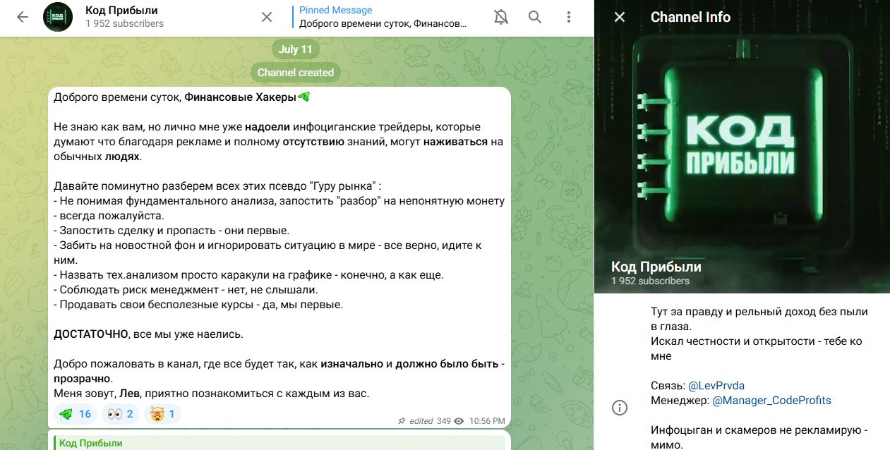 код прибыли телеграм канал