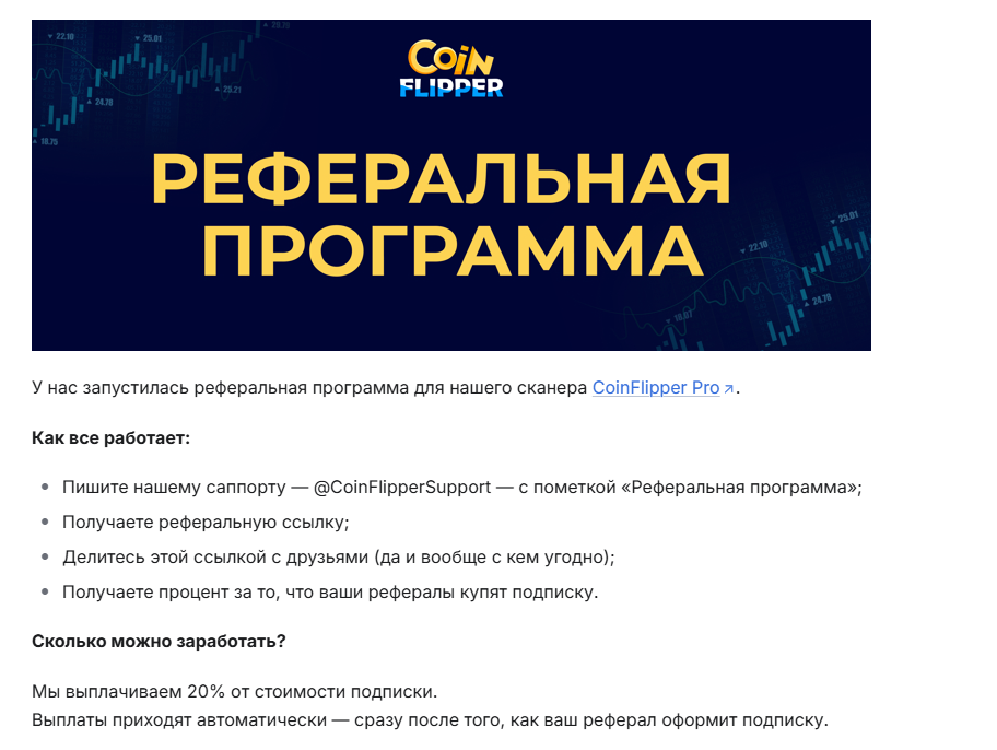 коин флипер