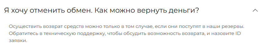 коин кросс обменник