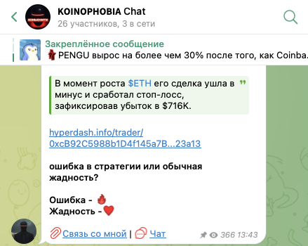 koinophobia adm