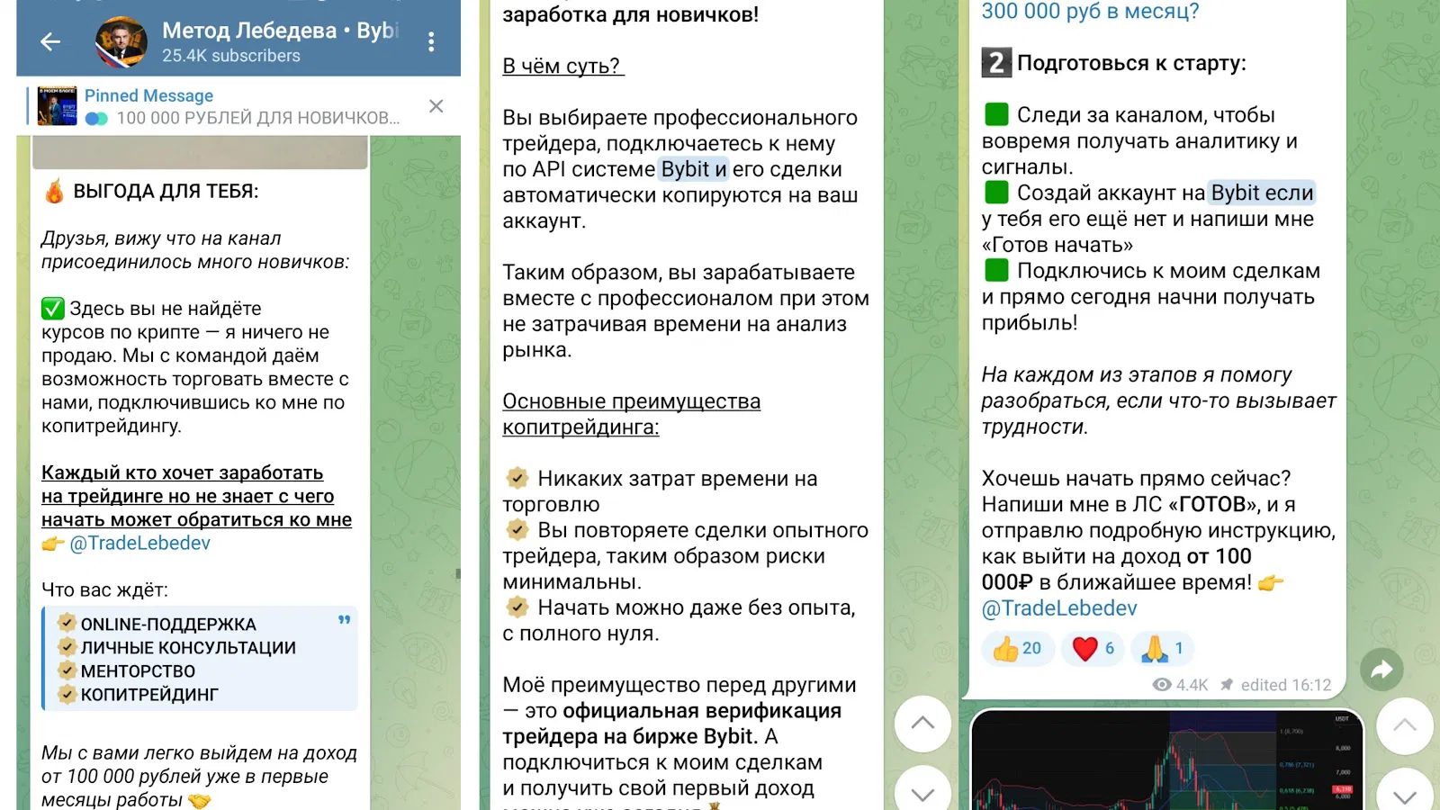 команда михаила лебедева отзывы