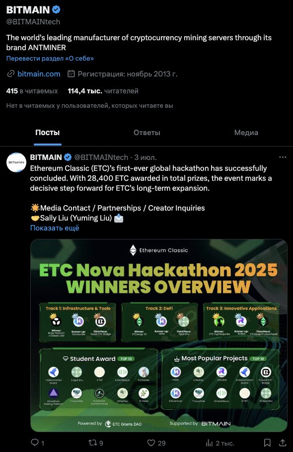 компания bitmain