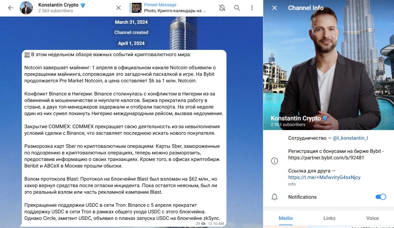 Konstantin Crypto