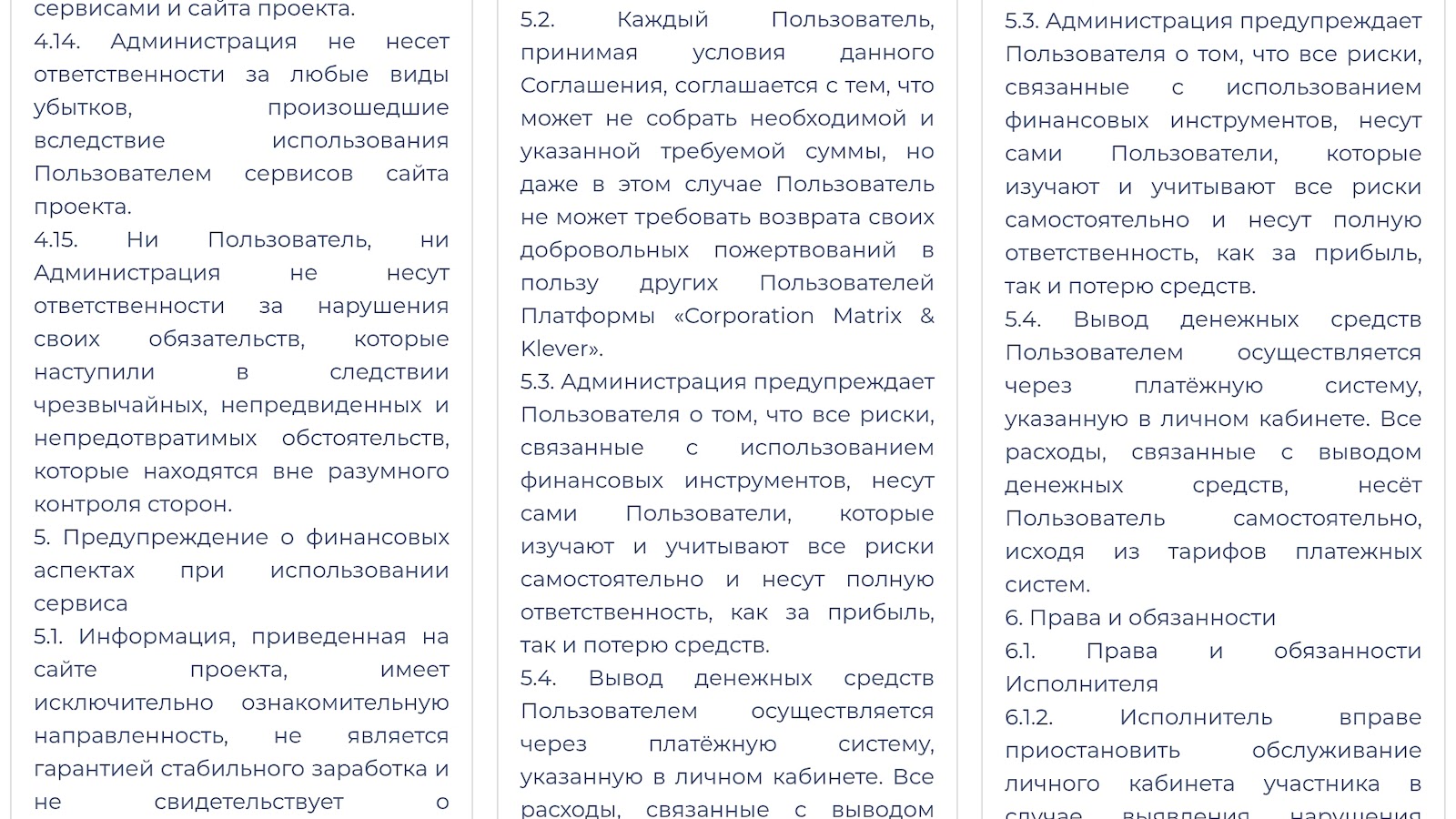 корпорейшн матрикс энд клевер