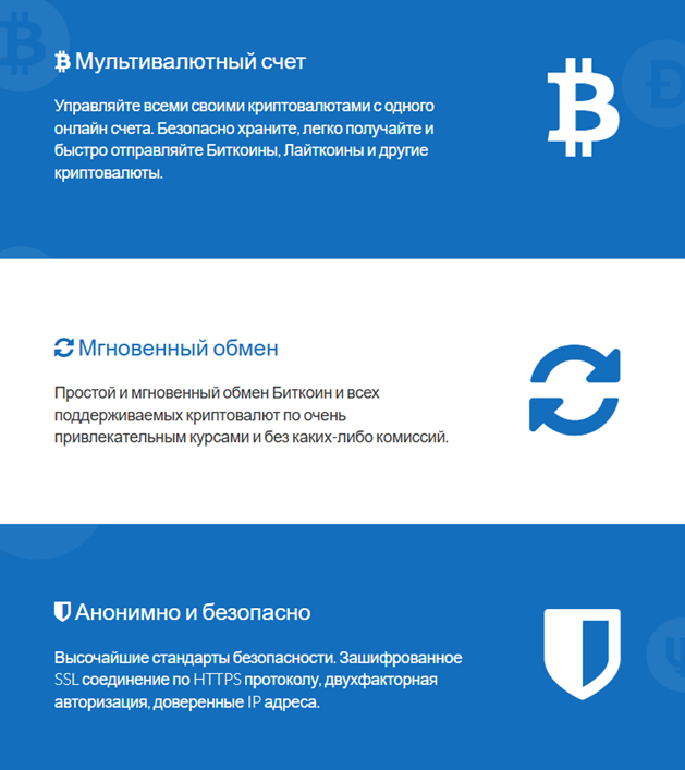 кошелек криптовалюты 180cm ru отзывы