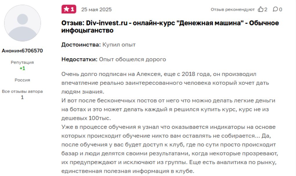 кошелек с биткоинами алексей чечукевич отзывы