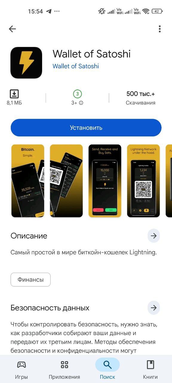 кошелек сатоши