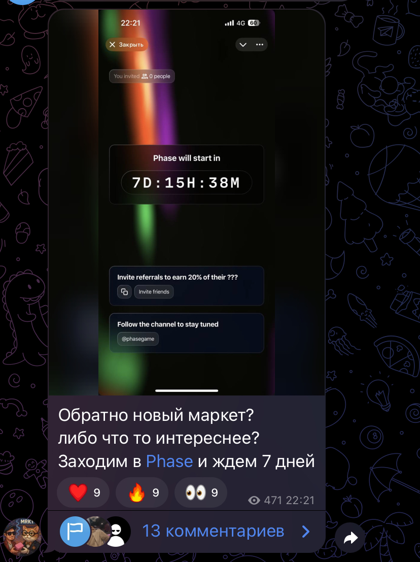 Кот в крипте