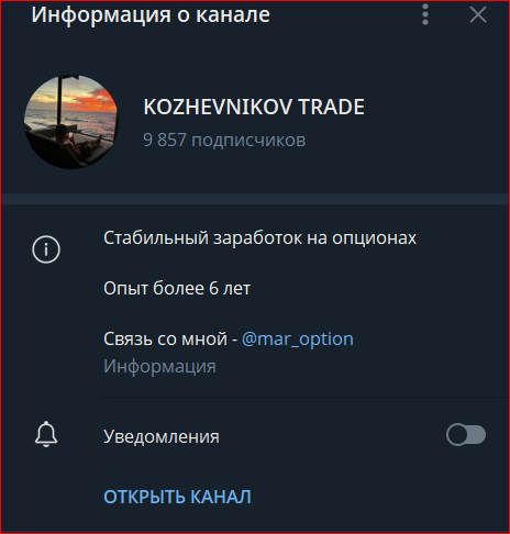 Kozhevnikov Trade