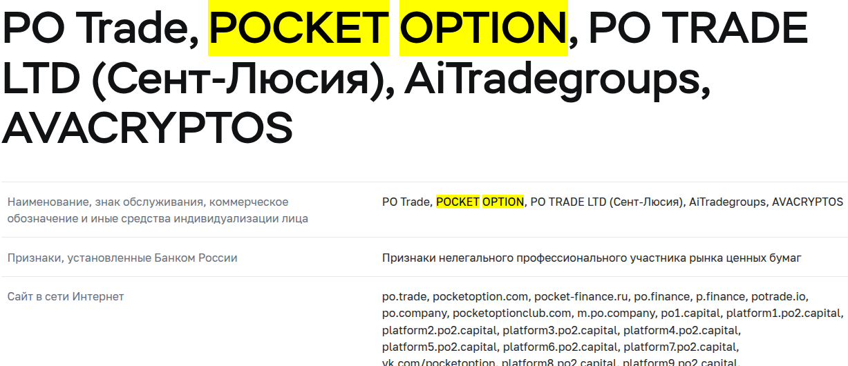 Kozhevnikov Trade
