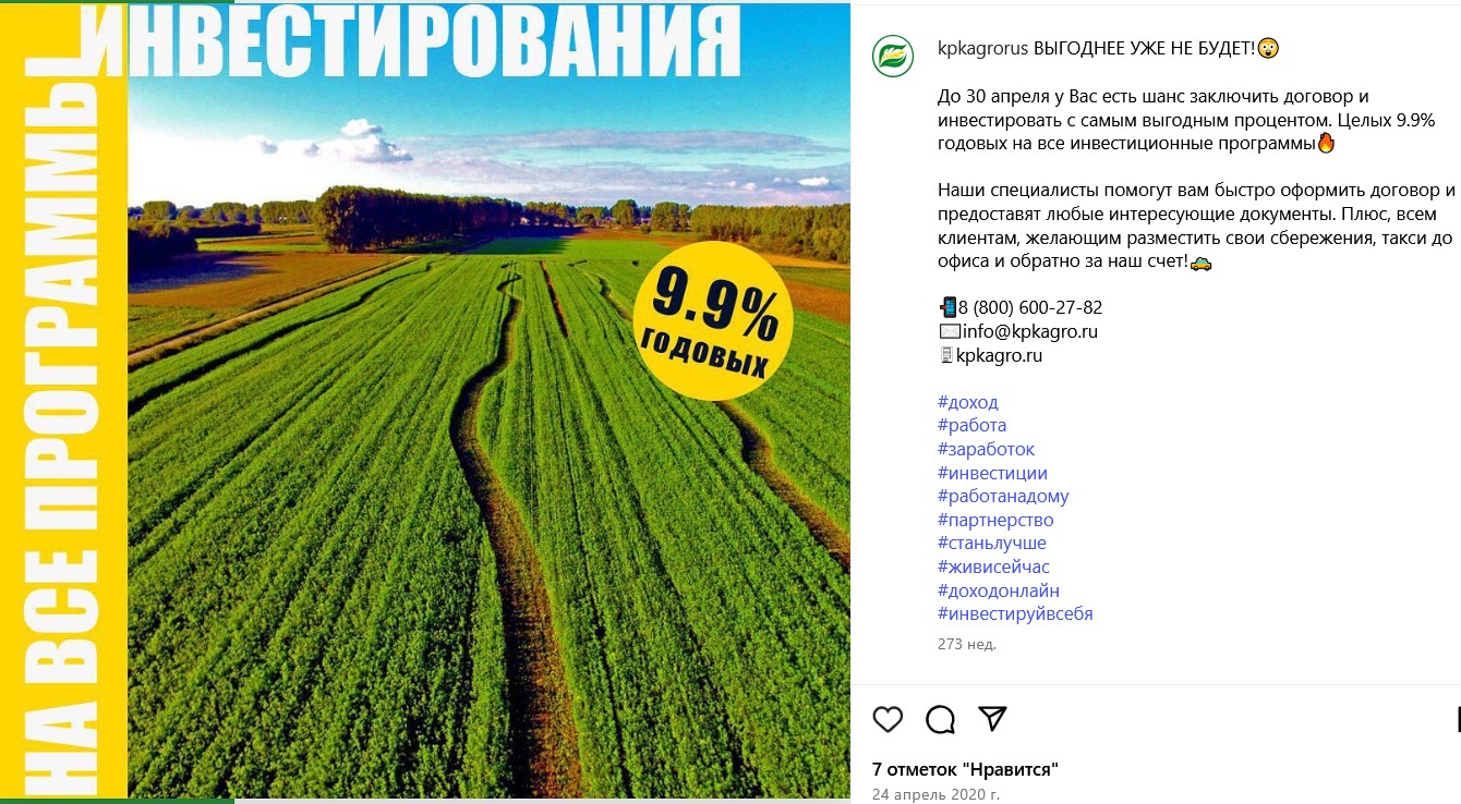 кпк агрорусь последние новости