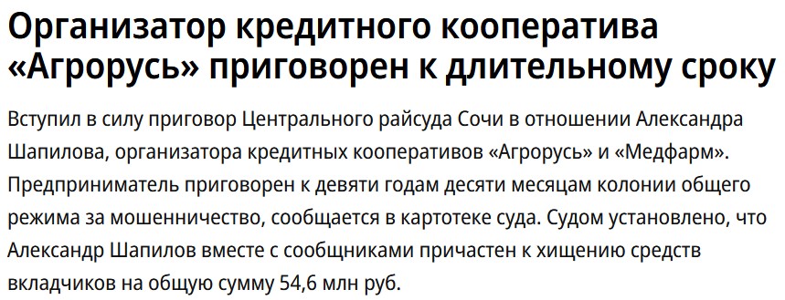 кпк агрорусь последние новости на сегодня
