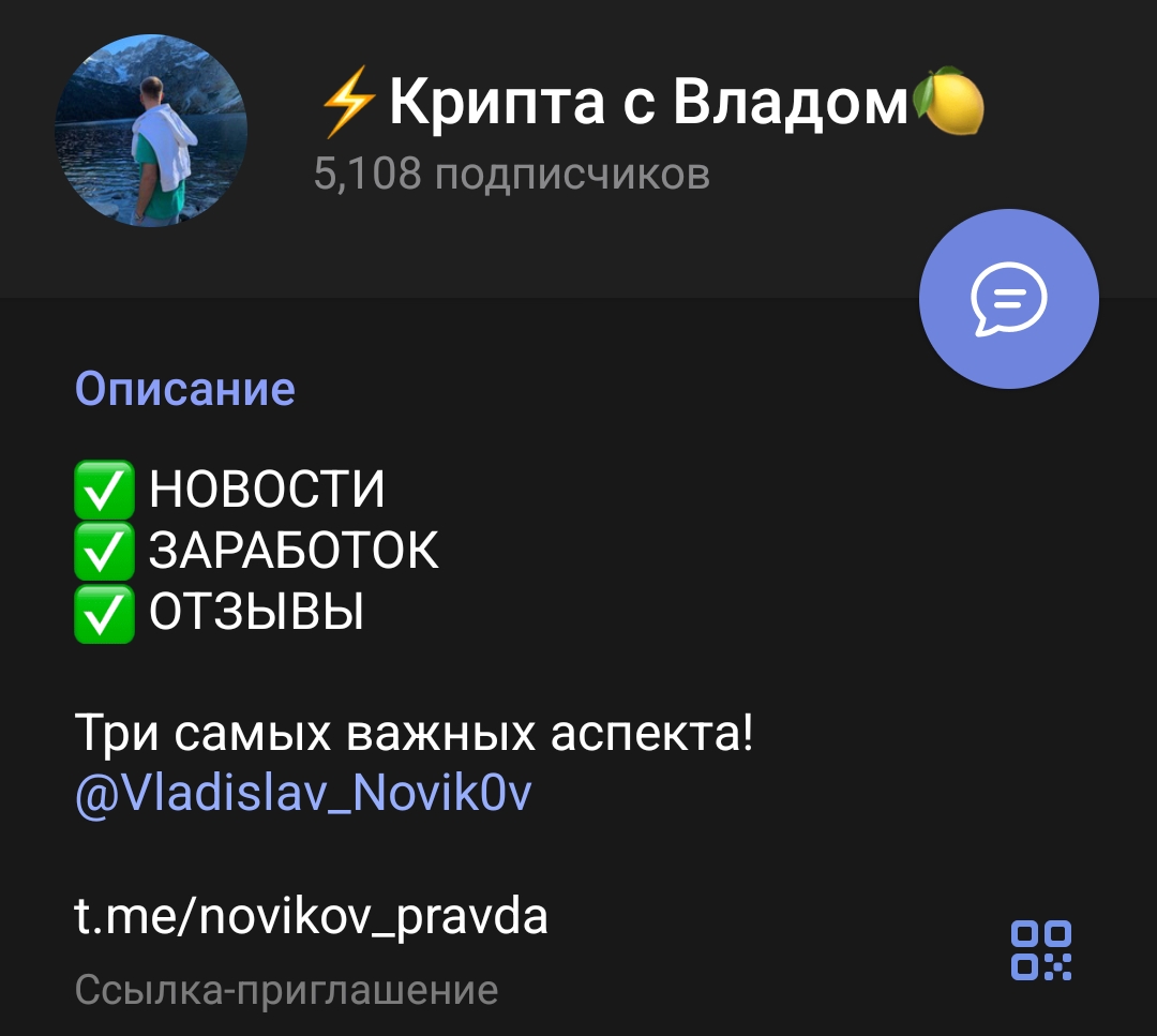 крипта с владом